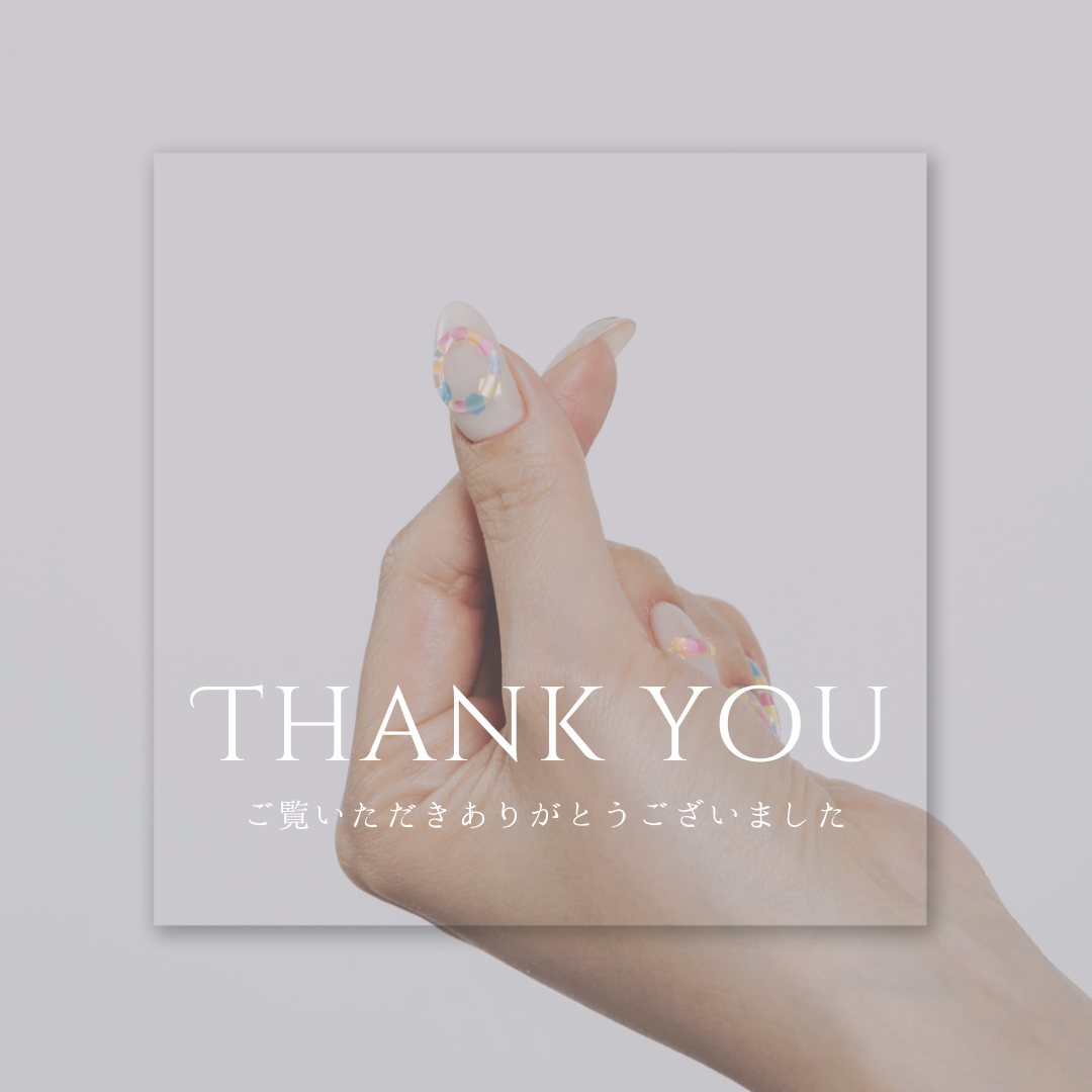 白　グレー　シンプル　エレガント　サンクスページ　Instagramの投稿